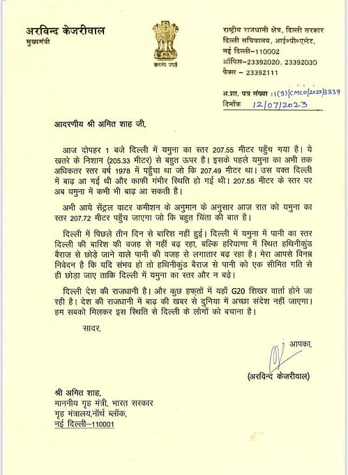 Arvind Kejriwal's letter to home minister Amit Shah (Photo: IANS)