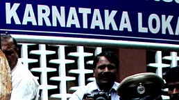 Karnataka Lokayukta summons top officials (photo: IANS)