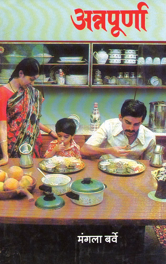 Annapurna is passed down through many Marathi generations