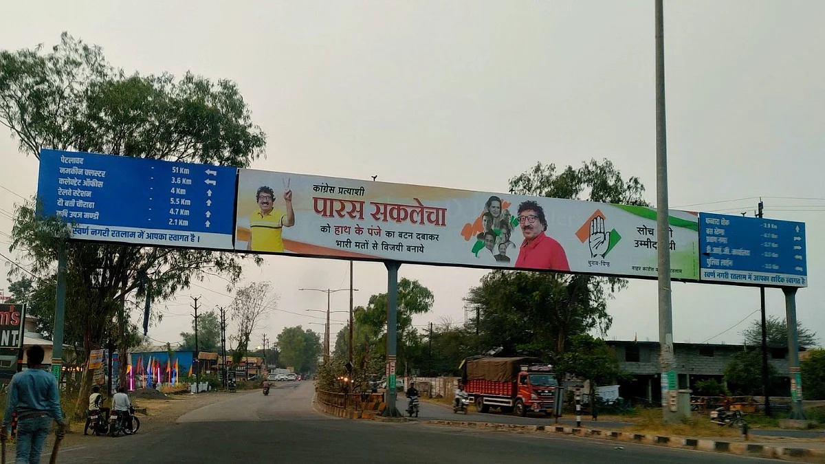 Congress candidate Paras Saklecha on a billboard (photo: Kashif Kakvi/ National Herald)