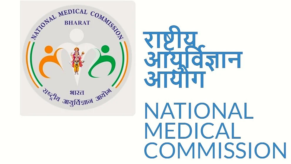 The new National Medical Commission logo depicts the Hindu deity Dhanwantari (screenshot from nmc.org)