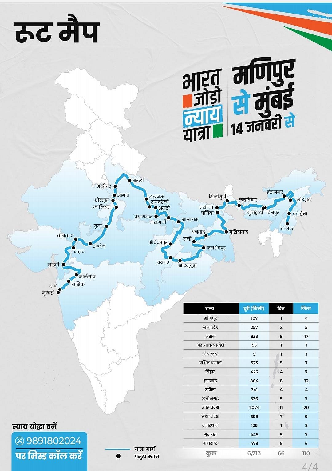 The route map with distances and time intervals at key destinations in the Manipur to Mumbai journey of the Bharat Jodo Nyay Yatra (photo courtesy @bharatjodo/X)