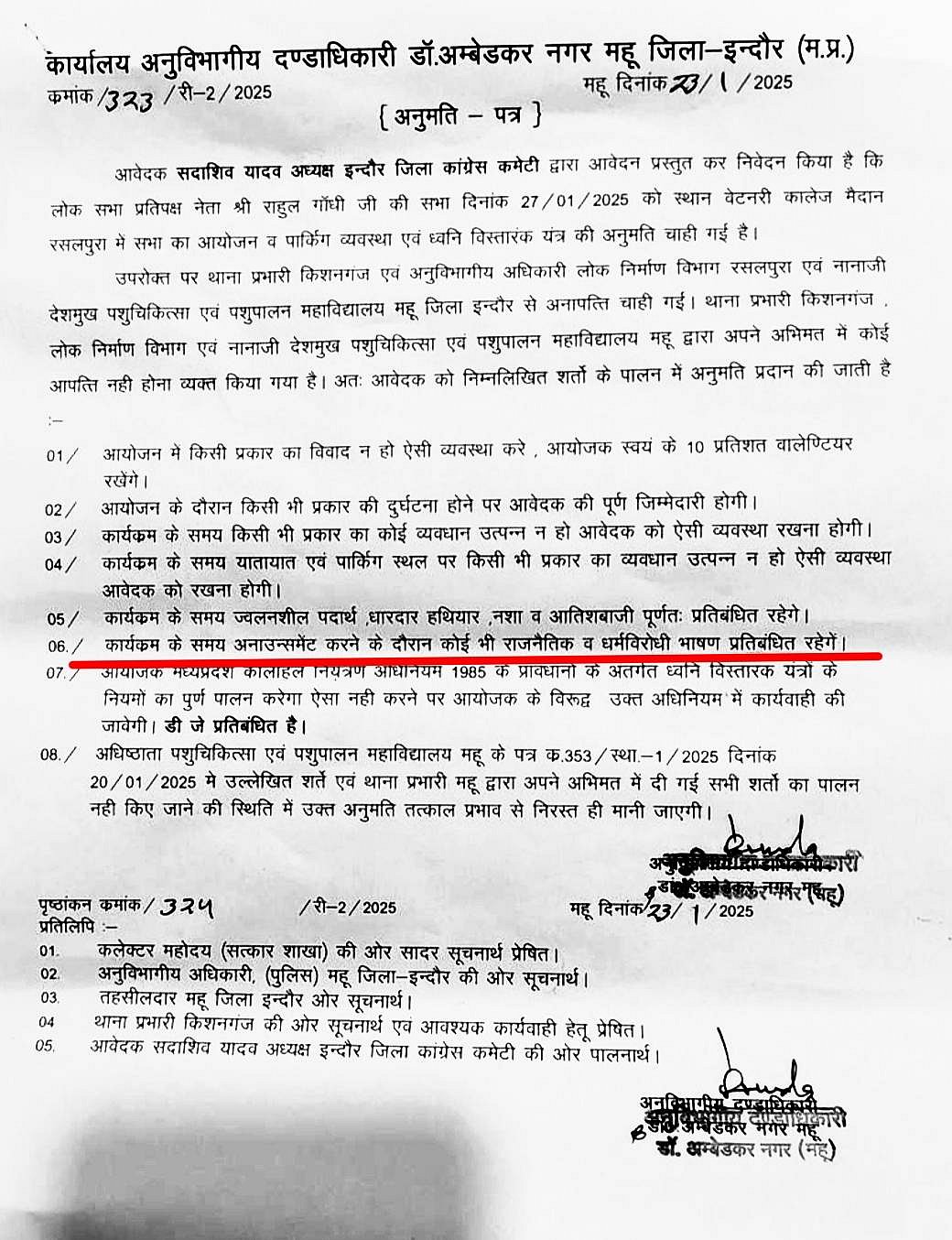 Bizarre! MP govt restricts Rahul Gandhi from touching on politics, religion during Samvidhan rally