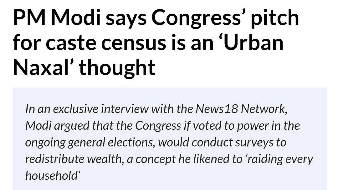 Prime Minister Narendra Modi had once called the caste census an 'Urban Naxal' pitch