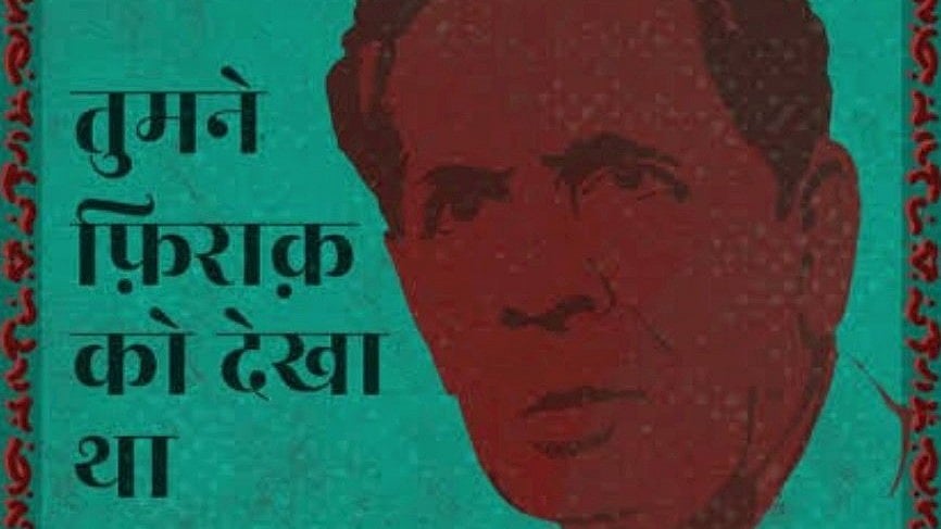 A tribute to Firaq Gorakhpuri, aka Raghupati Sahay, born 28 August 1896