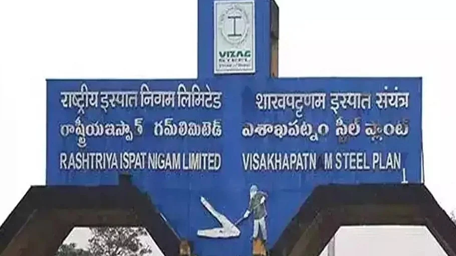 The malingering Visakhapatnam Steel Plant, aka Vizag Steel, aka the Rashtriya Ispat Nigam Limited (RINL)