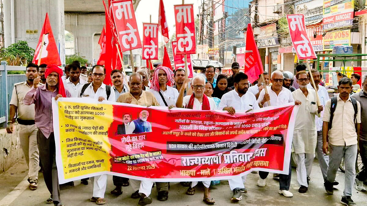 A protest rally against the decision to lease 1,000 acres to the Adani Group in Bhagalpur