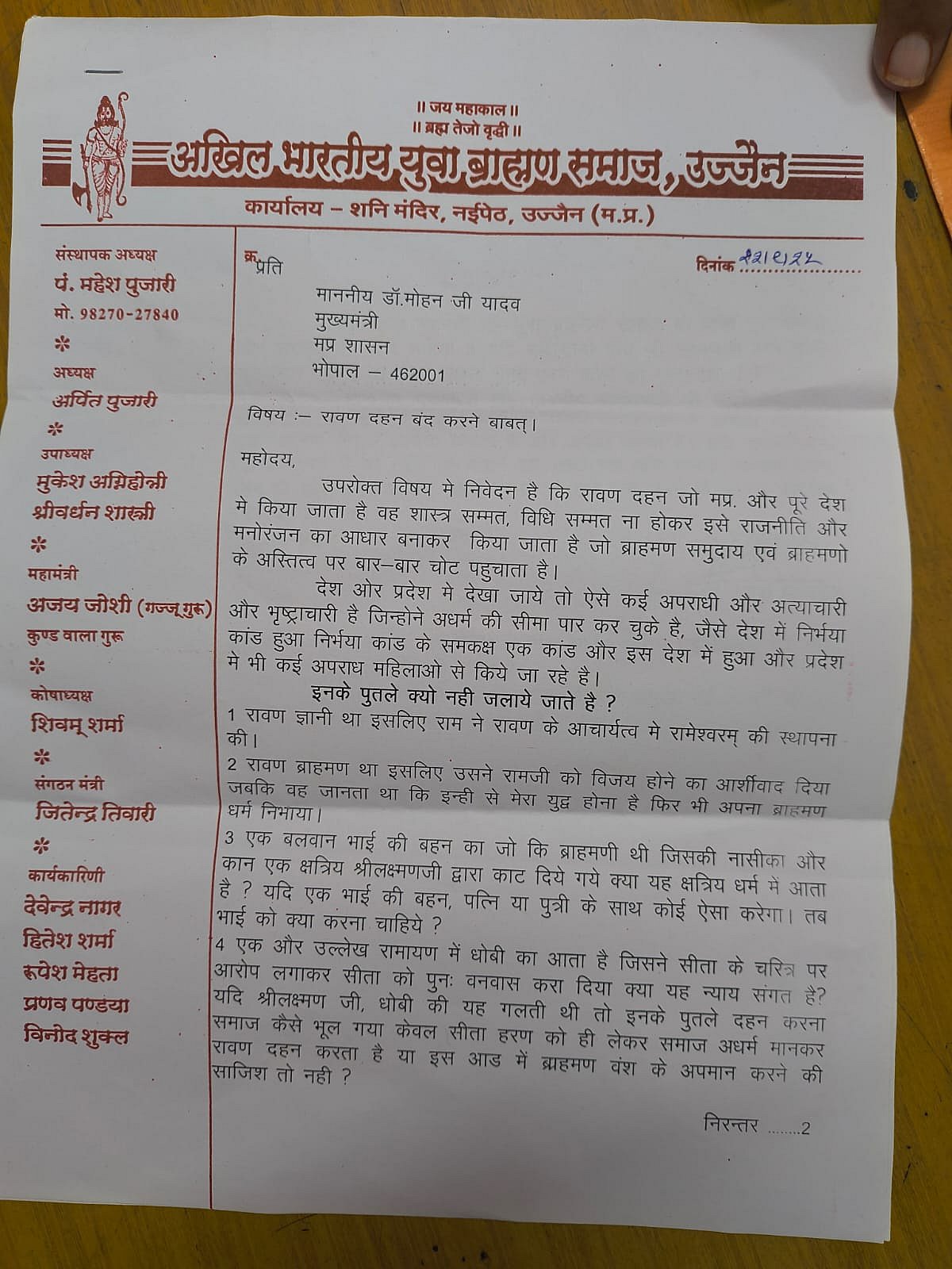 Ravana's different faces in MP — from son-in-law to protector, Brahmin king