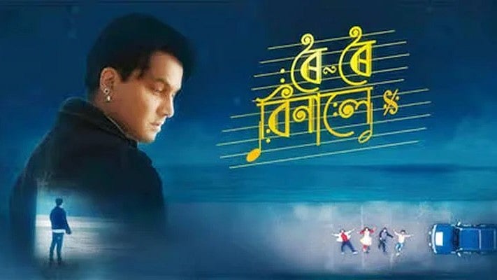 Cinematic farewell to Zubeen Garg as his last film 'Roi Roi Binale' hits theatres