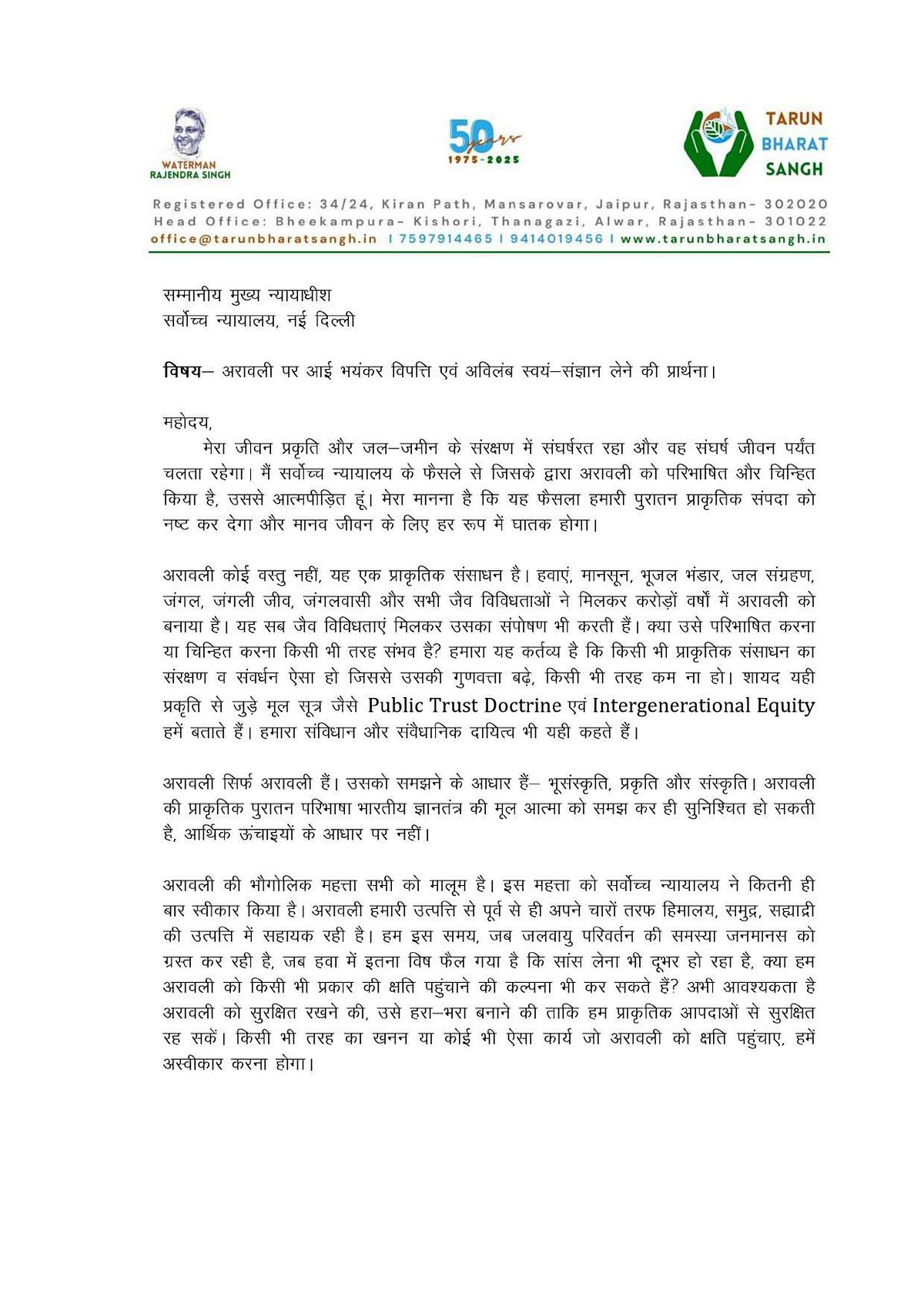 Rajendra Singh's letter