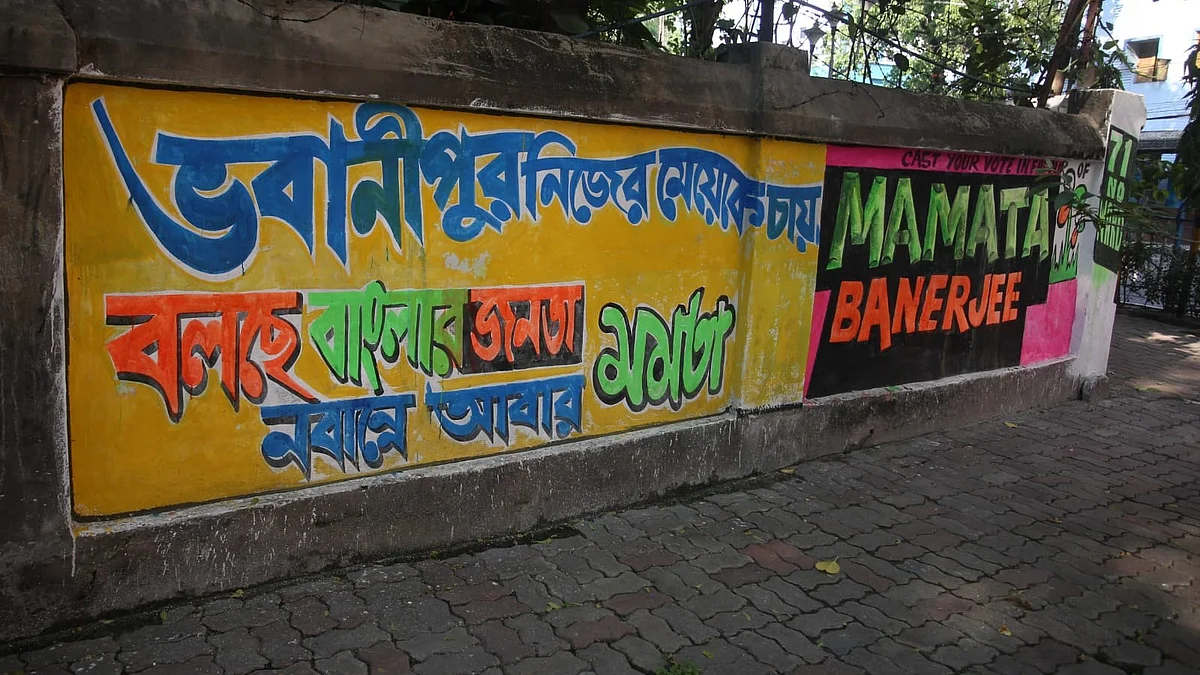 Political slogans cover walls in Bhabanipur.
