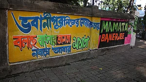 Political slogans cover walls in Bhabanipur.