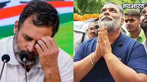 complaint filed against rahul gandhi pappu yadav in jamui court