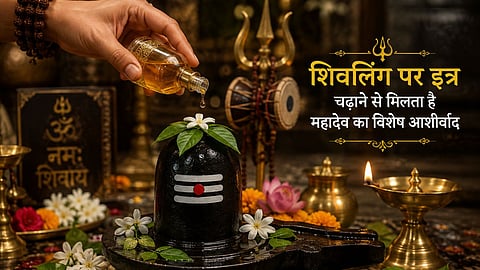 Shivling Par Itr Chadhane Ke Fayde