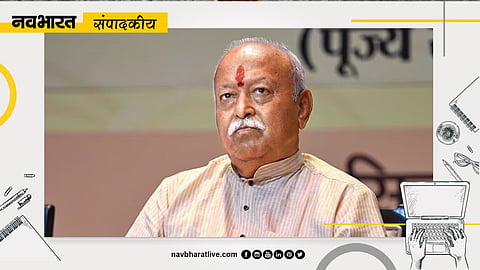 Navbharat Editorial: Mohan Bhagwat's message Gen-Z cannot be deemed anti-national
