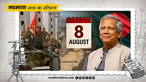 History of August 8: Withdrawal of Russian troops from Afghanistan