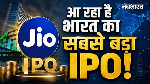 jio platforms ipo details 