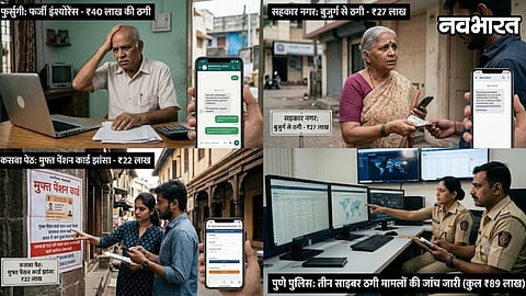 cyber fraud 89 lakh three cases senior citizens