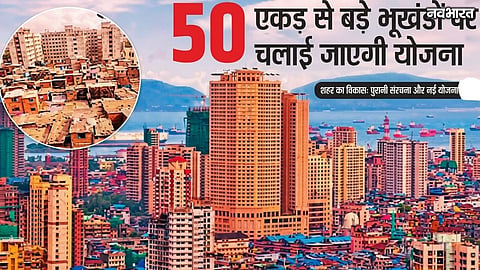 Mumbai SRA Plans Five Lakh Homes