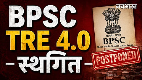 bpsc tre 4.0 postponed 