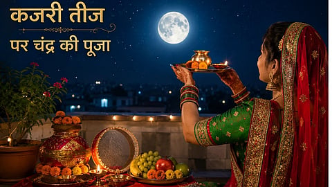 Kajari Teej Par Chand Ki Puja 