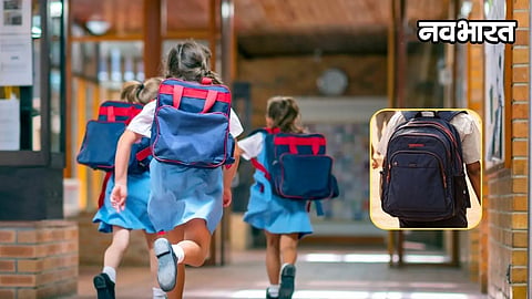 free school bag in maharashtra
