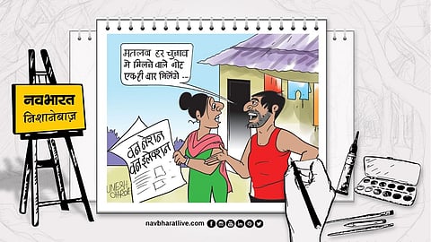 Navabharat Nishanebaaz