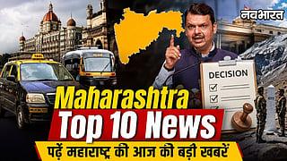 Maharashtra Top 10 News