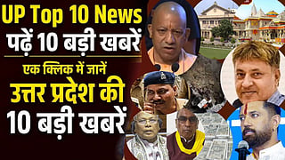 up-top-10-news-2-september-2026-uttar-pradesh-today-latest-updates-state-news-sns03