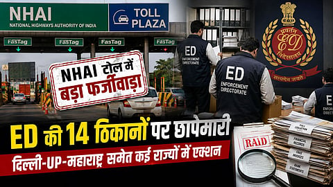 ed raid nhai toll plaza fraud