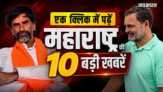 maharashtra top 10 news 2 september maratha protest rahul gandhi nashik visit