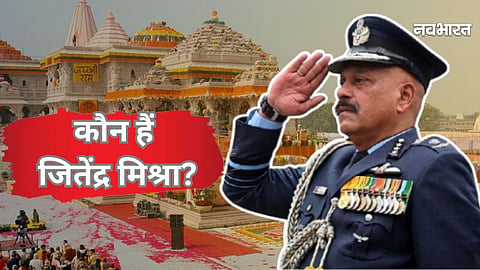 ram mandir new ceo jitendra mishra