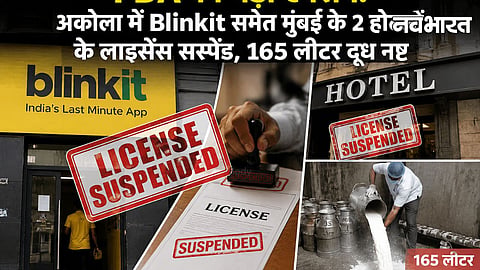 Maharashtra FDA Blinkit License suspended