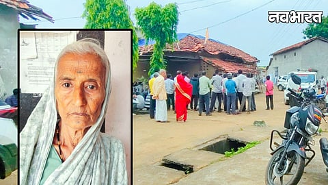 Gondia Woman Murder