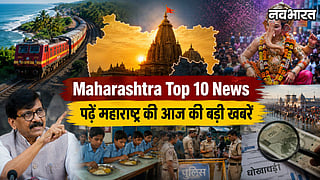 Maharashtra Top 10 News 3 Septembe