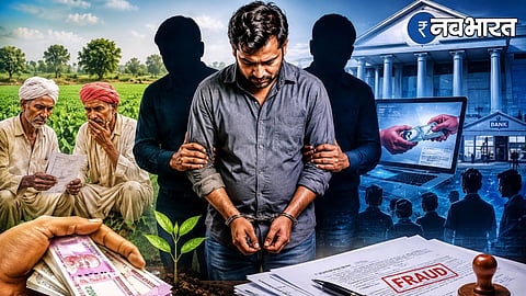 Nagpur SBI Agriculture Loan Scam