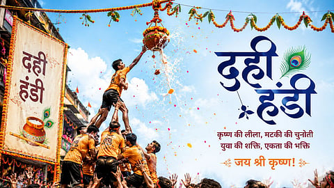Dahi Handi Kab Hai 2026