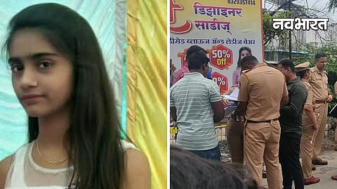Amravati College Girl Murder