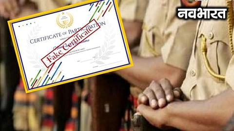 Fake sports certificate scam in fraudulent Pune Police recruitment