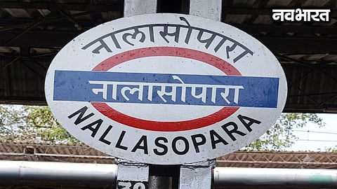 Nalasopara to be renamed! Proposal to rename it 'Shurparak' approved; sent to CM Fadnavis