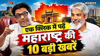 maharashtra top 10 news 6 september raj thackeray speech education minister rights