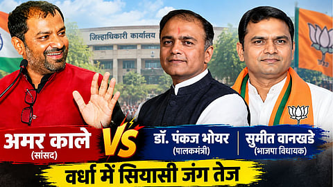 wardha bhoyar wankhede vs amor kale political war