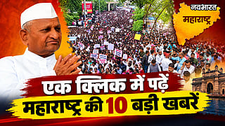 maharashtra top 10 news 7 september pune mpsc protest anna hazare health