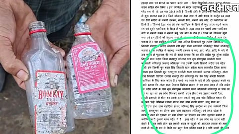 Fake liquor manufactured in Lalitpur supplied to Sagar villages