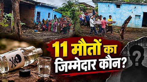 Sagar Poisonous Liquor Case