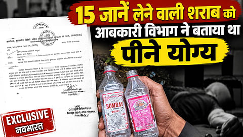 Navbharat Exclusive Report on Sagar Liquor Case and Bombay Whiskey