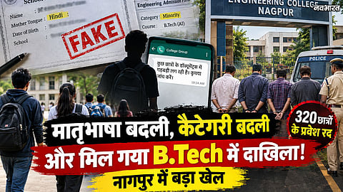 Nagpur Fake Documents Engineering Admission