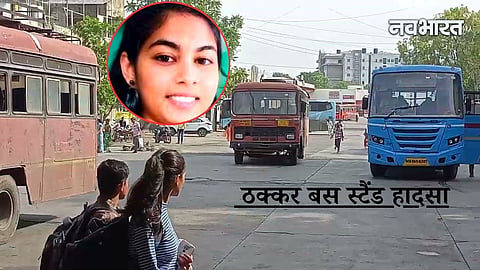 Nashik Thakkar Bazar Bus Stand Accident
