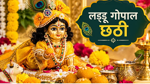 Laddu Gopal Chhathi Date