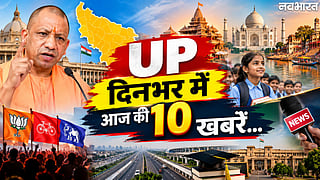 Uttar Pradesh Top 10 News Today